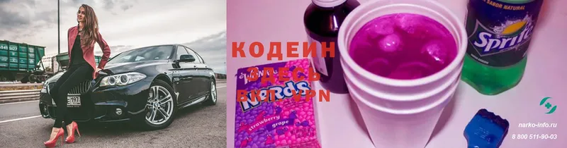 omg   что такое наркотик  Аша  Кодеиновый сироп Lean Purple Drank 