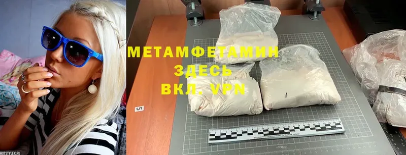 МЕТАМФЕТАМИН Methamphetamine Аша