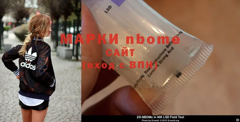 Марки 25I-NBOMe 1,5мг  Аша 